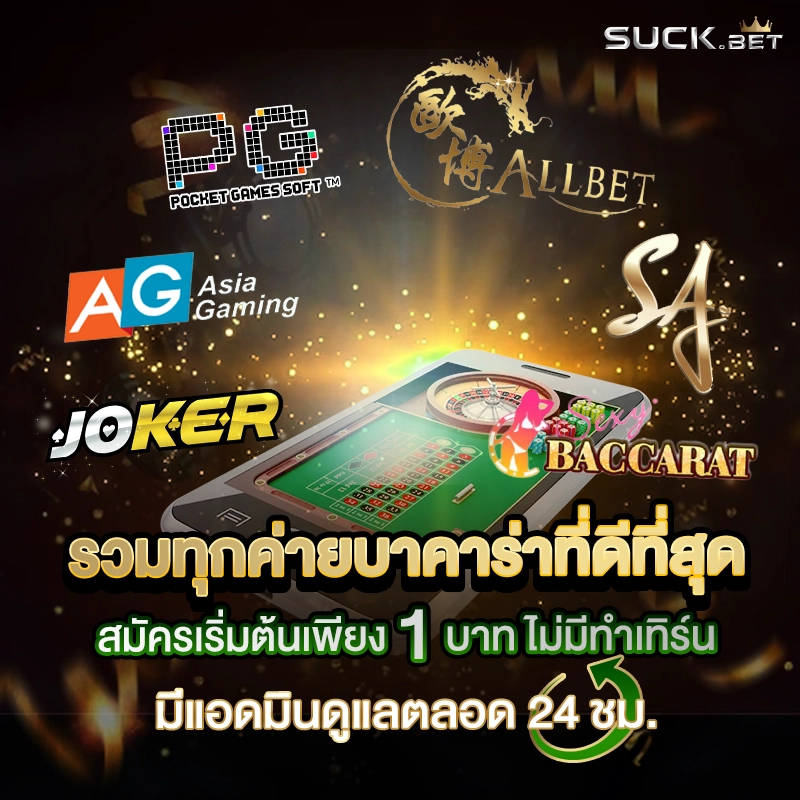 เว็บบาคาร่า